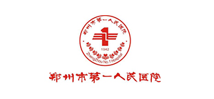 鄭州市第一人民醫院